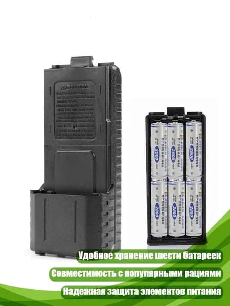 Батарейки AA для рации Baofeng UV-5R