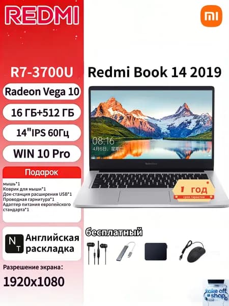 Redmi ноутбук Redmi book 14, 14"IPS 60Гц, 1920x1080, Ноутбук 14", AMD Ryzen 7 3700U, RAM 16 ГБ, SSD 512 ГБ, AMD Radeon Vega 10, Windows Pro, (Redmi book 14 2019 Версия Ryzen), серебристый, серый, Английская раскладка