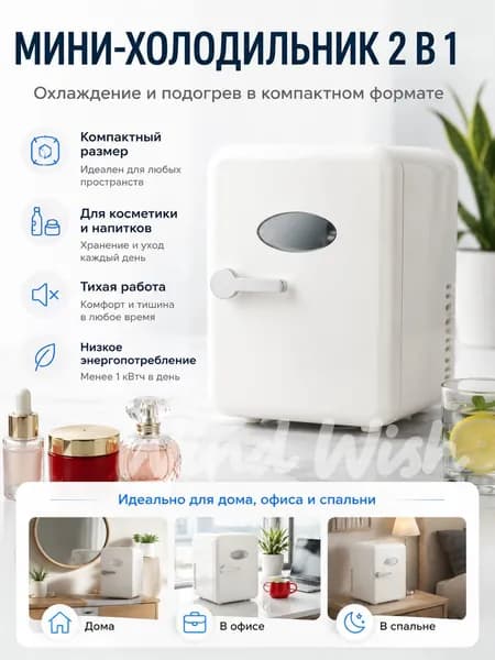 Барный холодильник 2606101849505804
