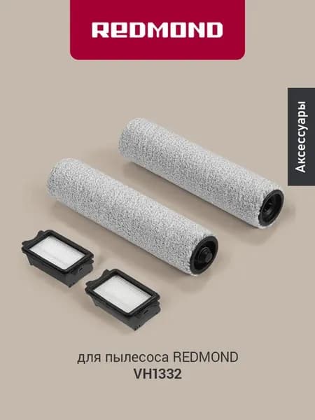 Комплект аксессуаров для пылесоса РЕДМОНД FLRV5106