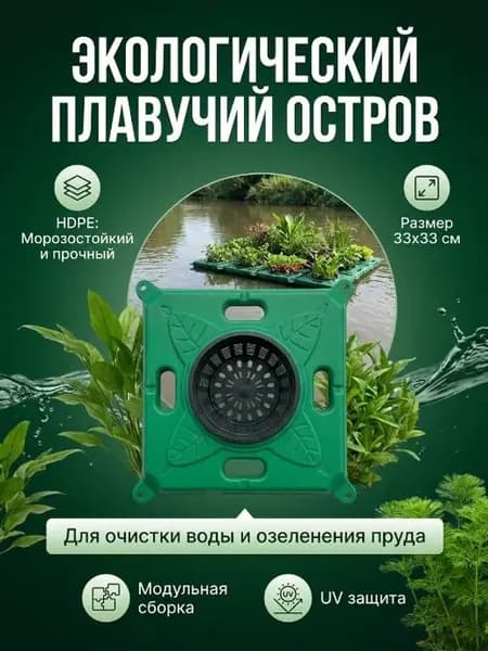 Набор для выращивания рассады