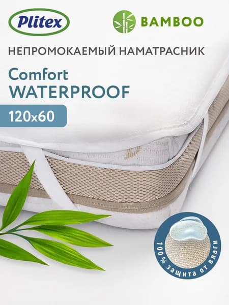 Plitex Наматрасник 60x120 белый, бежевый