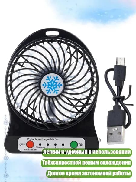 вентилятор 7HH200498_K6HQS30608, черный