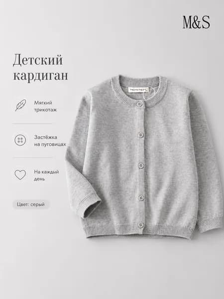 Кардиган
