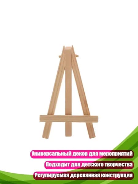 Держатель для мела