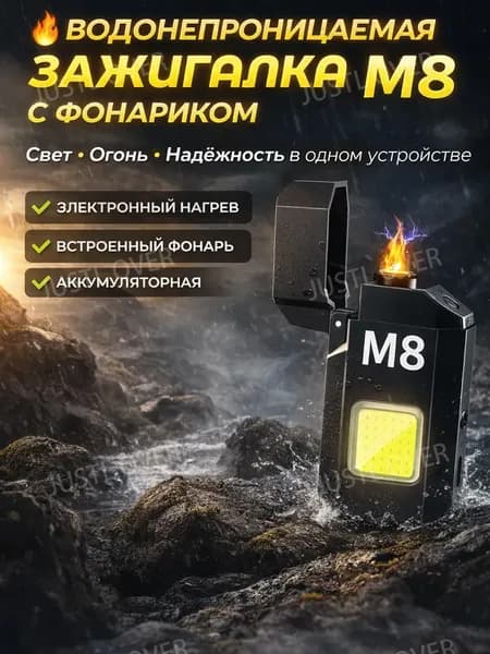 Фонарь-брелок