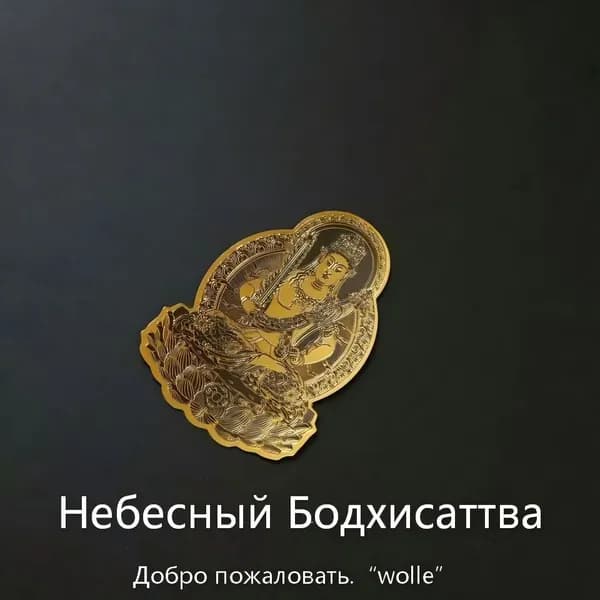 Декоративная наклейка для телефона "Защитники знаков зодиака" (золотой комплект)