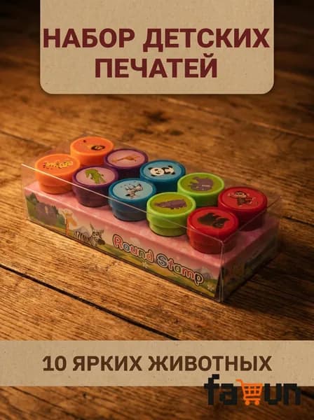 10 шт.Детская печать