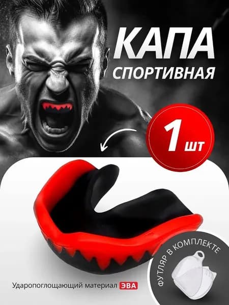 PRO100SPORT Капа спортивная
