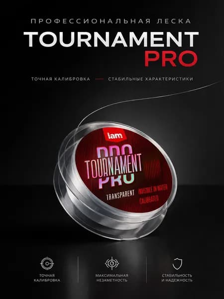 Леска для рыбалки TOURNAMENT PRO 50 м. 0,105 мм. монофильная поводковая