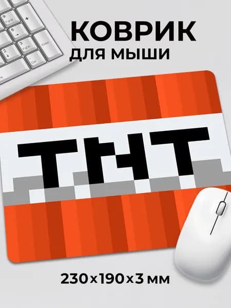 Коврик для мышки Minecraft Майнкрафт Динамит ТНТ TNT красный