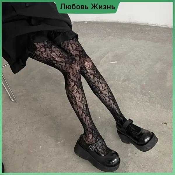 Колготки