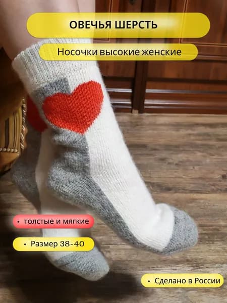 Носки женские женские, 1 пара