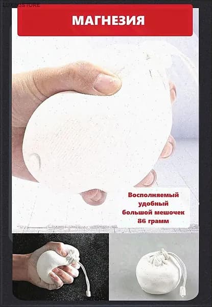 Магнезия