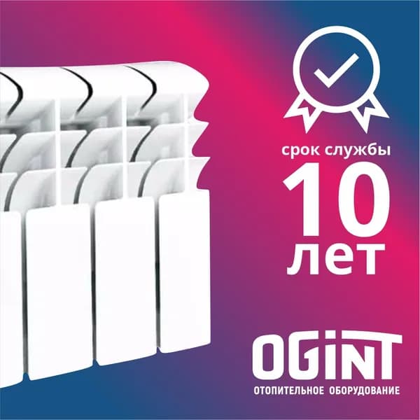 Радиатор алюминий Classic 200 10 секций Ogint 117-6001