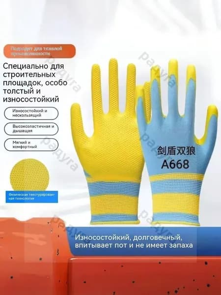 Перчатки для рыбалки