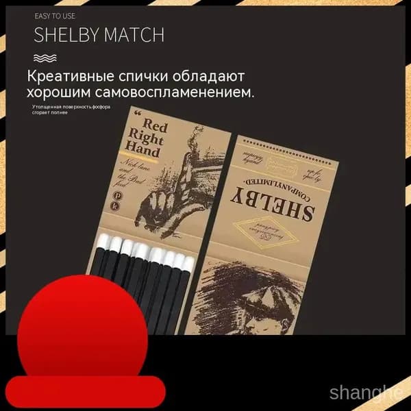 Элитная креативная персонализированная винтажная спичечная коробка