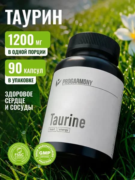 Таурин 1200 мг, 90 капсул