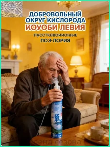 Умный кислородный баллон,вдыхайте перед выпуском кислорода 2шт,1 бутылка крепче, чем 5 бутылок обычного