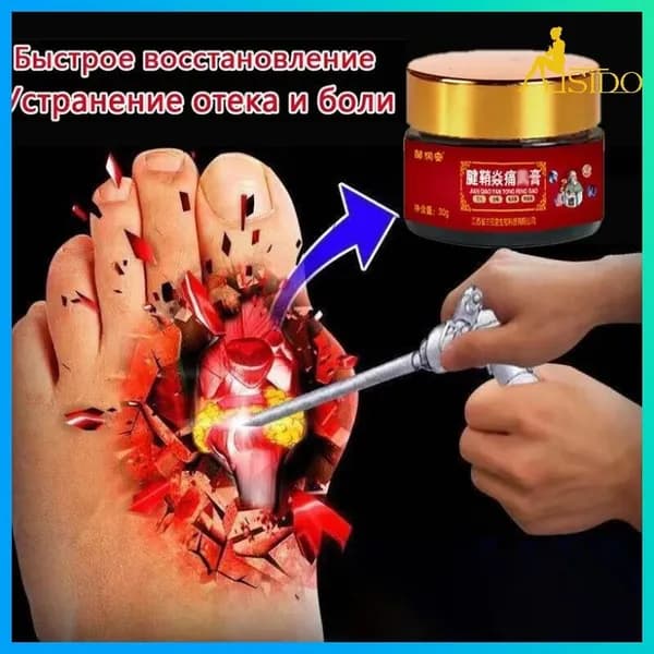 2025новая модельЛечебное средство
