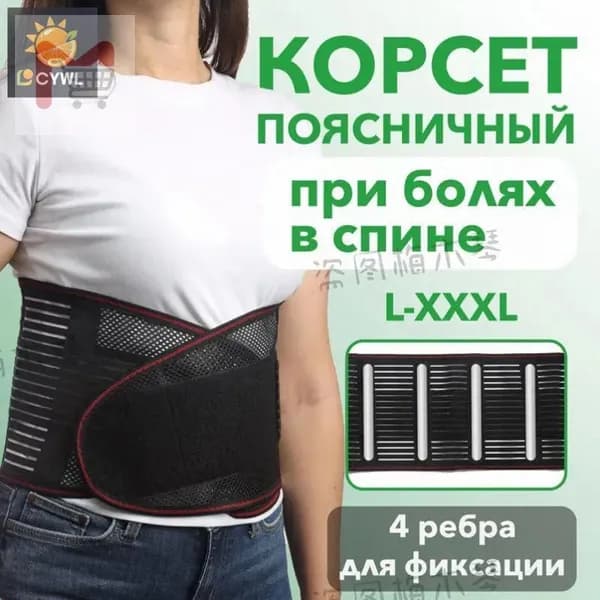 Пояс для отягощений