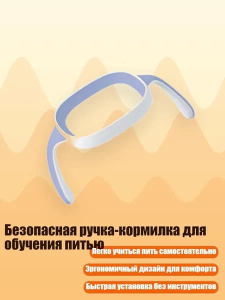 Безопасная ручка-кормилка для обучения питью, Синий