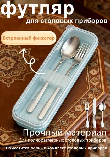 MOORII Набор столовых приборов 1 предм. прозрачный, голубой