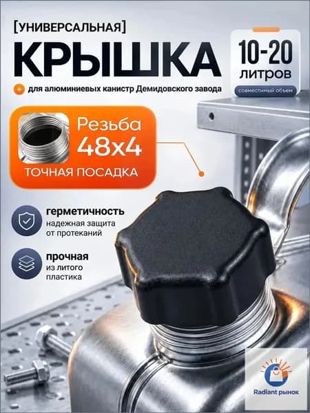 Scovo Канистра для ГСМ