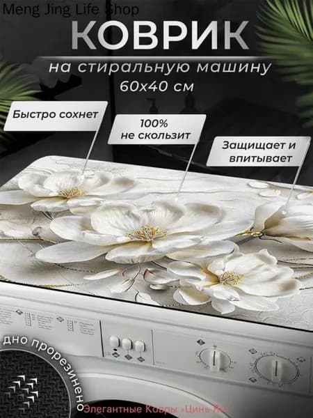 Коврик для ванной 40x60 см 2 мм белый
