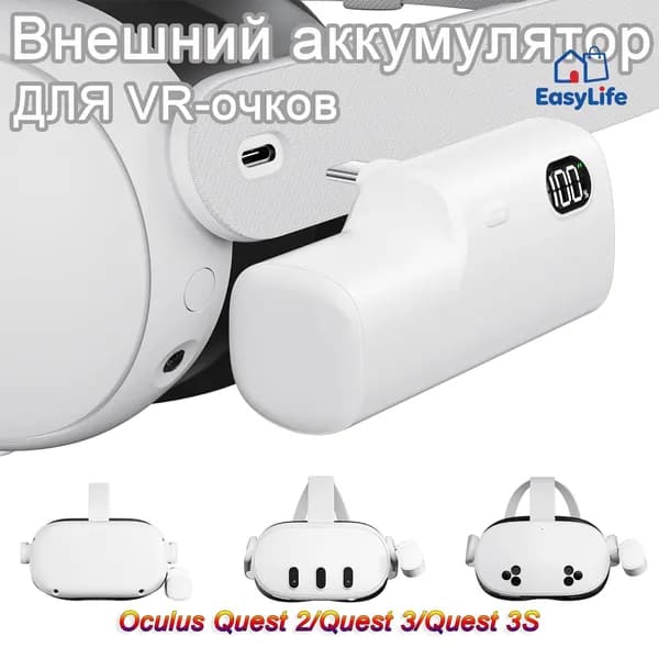 Аккумуляторная батарея для Meta Quest 3S/3/2, 5000 мАч, Расширенный аккумулятор, Блок питания для VR-гарнитуры, Дополнит