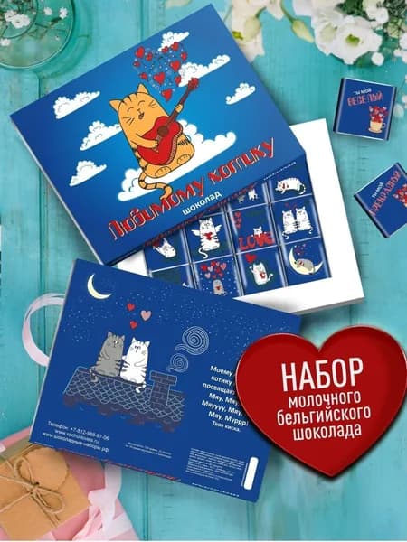Подарочный набор "Любимому котику". Сладкий бокс/необычный подарок на 14 февраля, 23 февраля, день рождения
