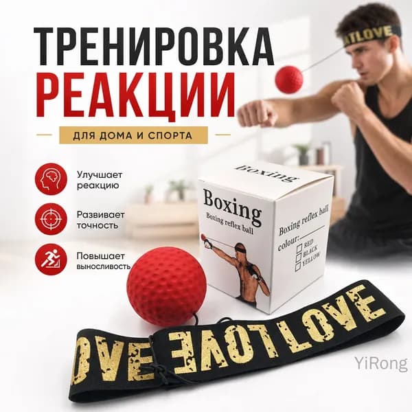 Тренажер для развития реакции 1109865