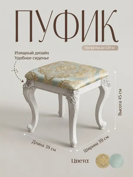 Пуф, Жаккард, 39х39х45 см