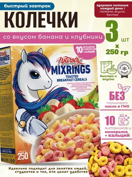 Сухой завтрак колечки с бананом и клубникой 3шт по 250г Krosby
