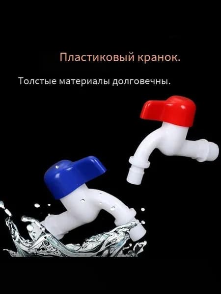 Кран водоразборный РМС PL3KR-3/4, из высокопрочного пластика, белый