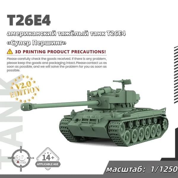 Военная модель, масштаб 1:1250 американский тяжёлый танк T26E4 Супер Першинг