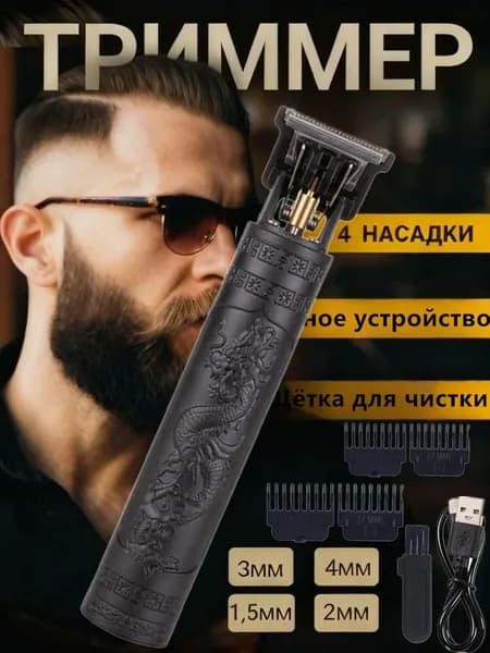 Машинка для стрижки BAT4838, черный