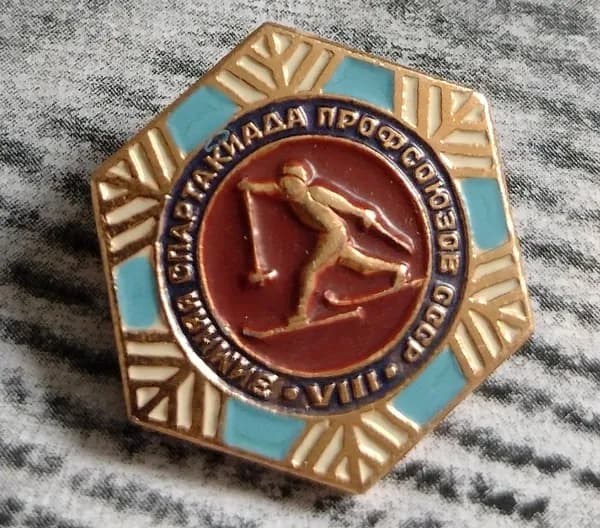 Значок СССР лыжи зимняя спартакиада профсоюзов
