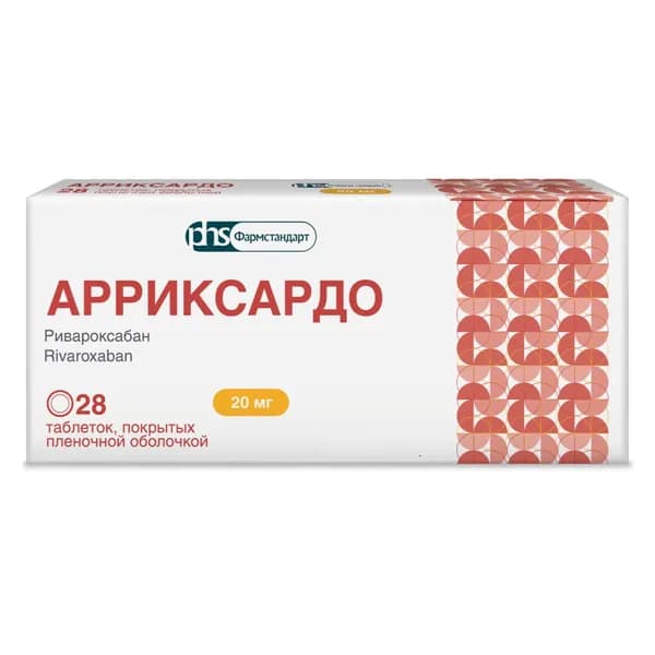 Арриксардо таблетки п/о плен. 20мг 28шт
