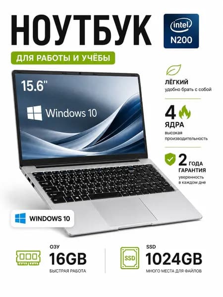 ASUS Ноутбук 15.6", Intel Processor N200, RAM 16 ГБ, SSD 1024 ГБ, Intel UHD Graphics, Windows Pro, серебристый, Русская раскладка