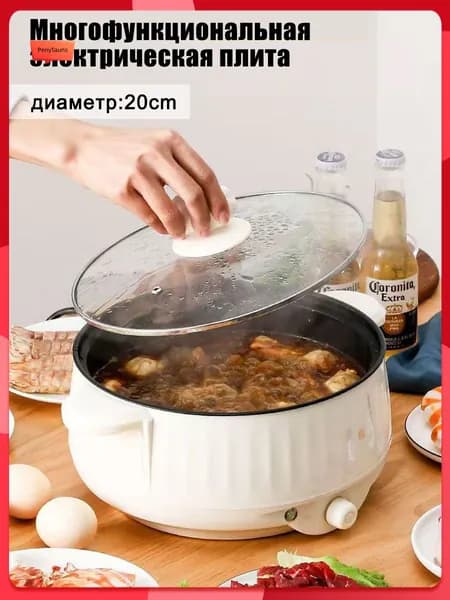 Многофункциональная бытовая электрическая сковорода