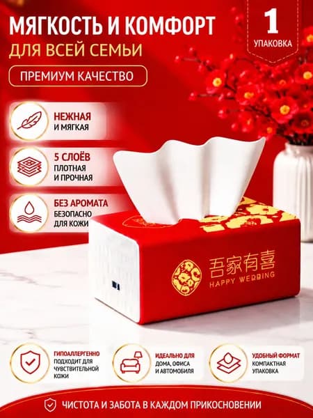 Туалетная бумага 280 шт