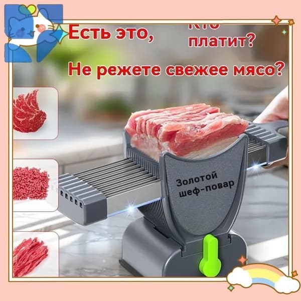 Перерабатывающее оборудование для общепита