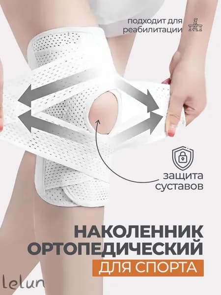 Фокус поддержки Наколенники для гимнастики, размер: M