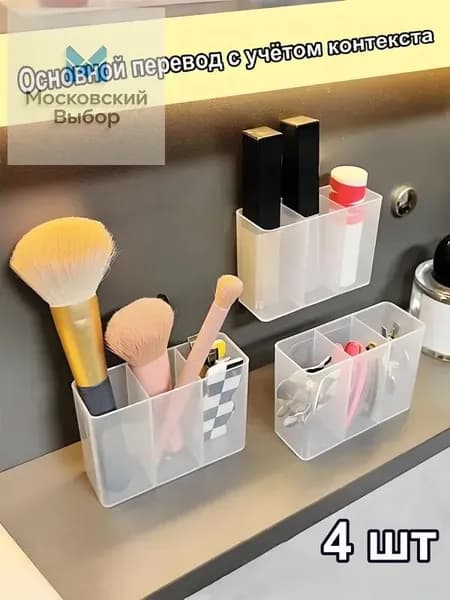 Кофр для хранения вещей 8x5.5x3 см 4 шт с крышкой