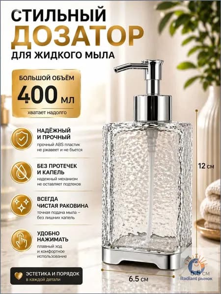 RED evolution Помпа дозатор сменная механический 400 мл, 1 шт