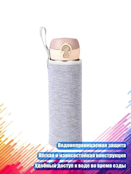 Термочехол для фляги, Серый
