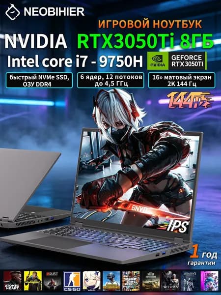 Neobihier Игровой ноутбук 16", Intel Core i7-9750H, RAM 8 ГБ, SSD 512 ГБ, NVIDIA GeForce RTX 3050 TI (8 Гб), Windows Pro, темно-серый, Русская раскладка