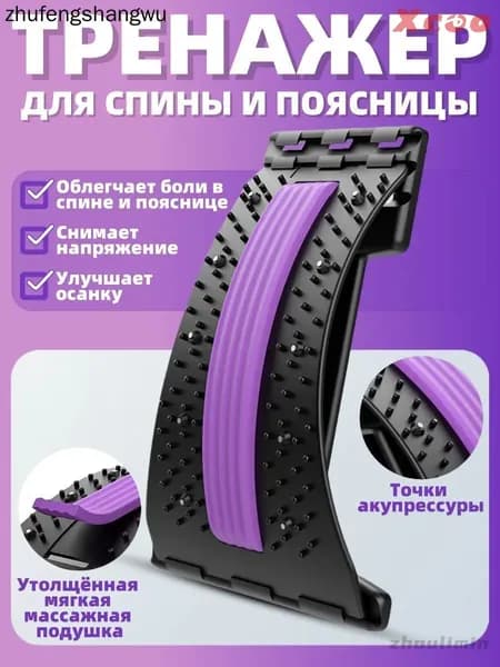 Тренажер для спины YJB_TX-mpxk