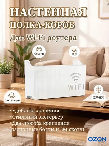 Полка Настенная Прямая, 24х6х14 см, 1 шт.